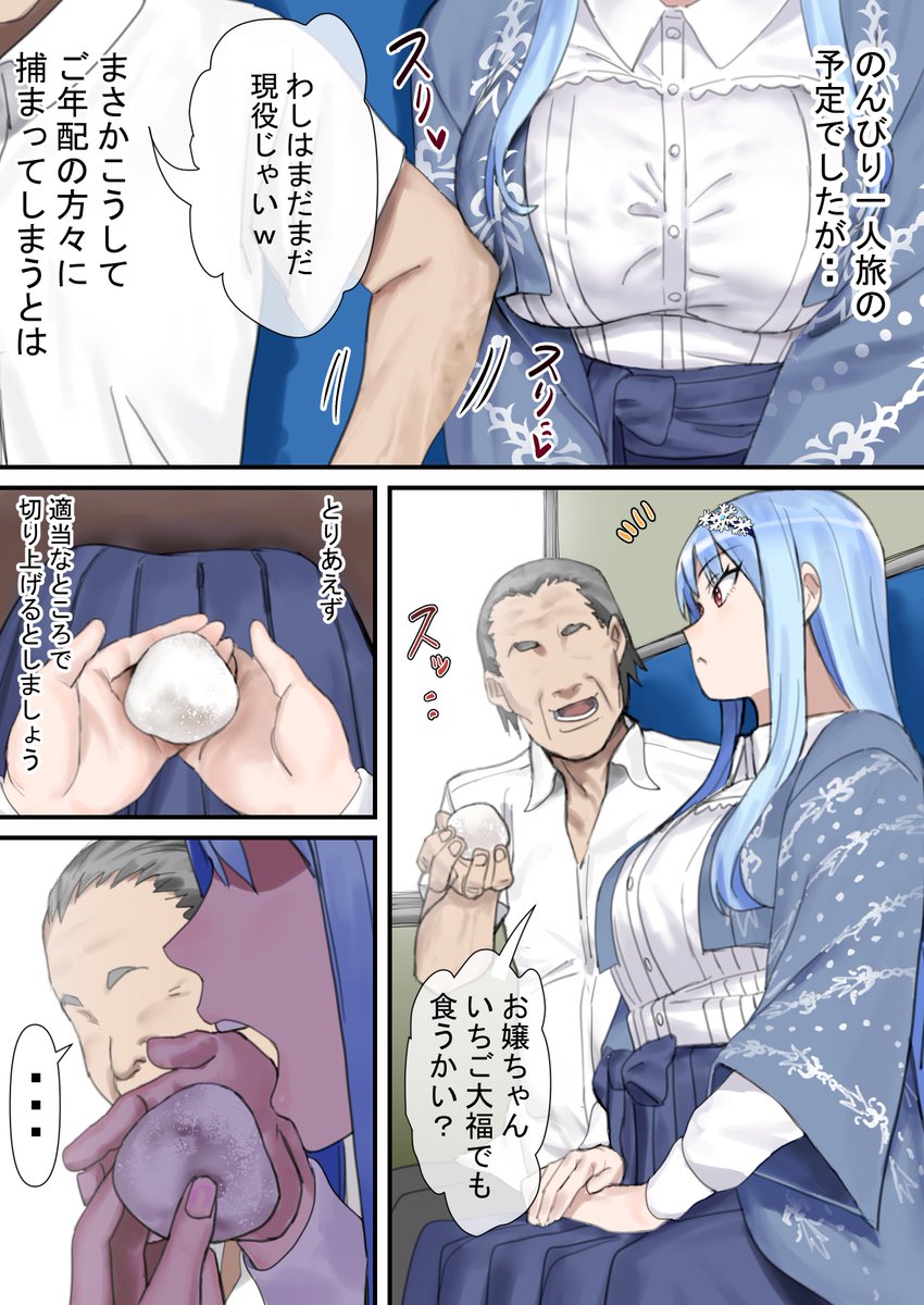 ドルウェブより永雪氷織ちゃん。
skebリクエスト&ブーストありがとうございました～!😃18禁注意 