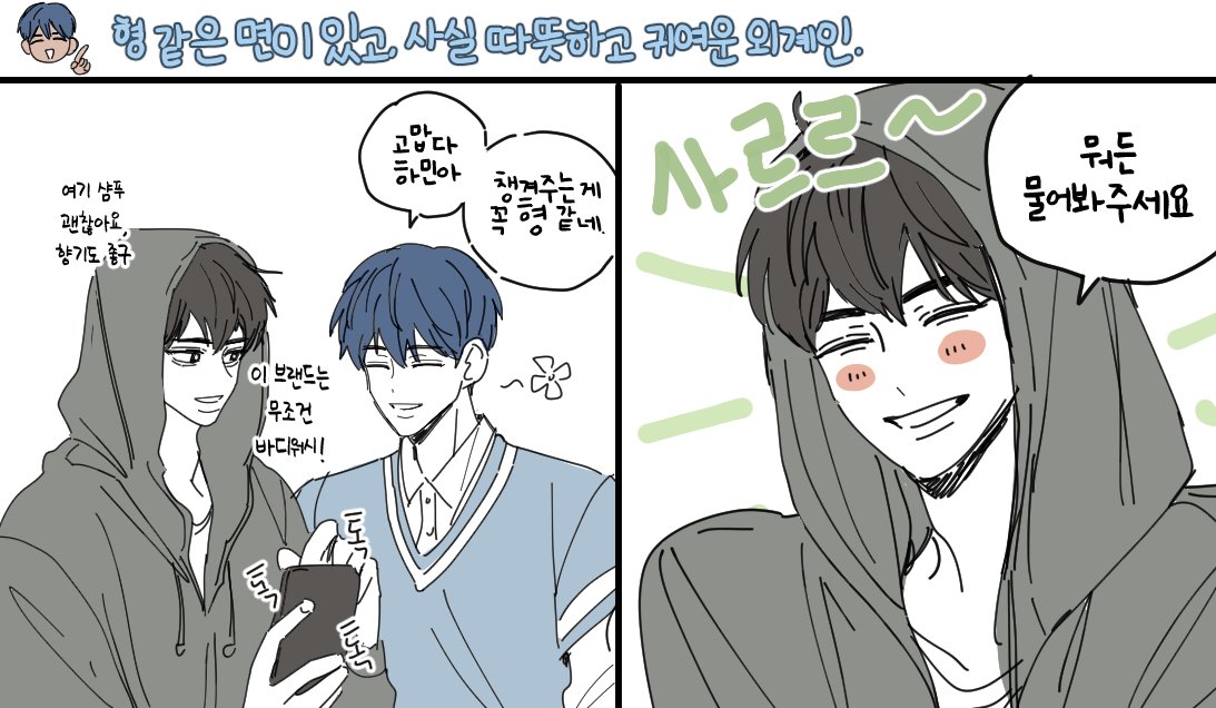 멤버 사용 설명서 보고 그린 거(🐬)