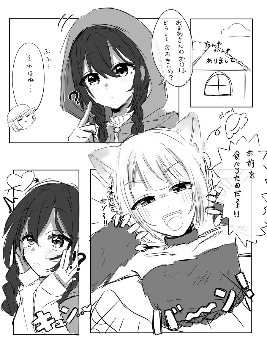 #創作百合 #HappyHalloween 
赤ずきん×オオカミ🩷💙

「一目惚れ！？」