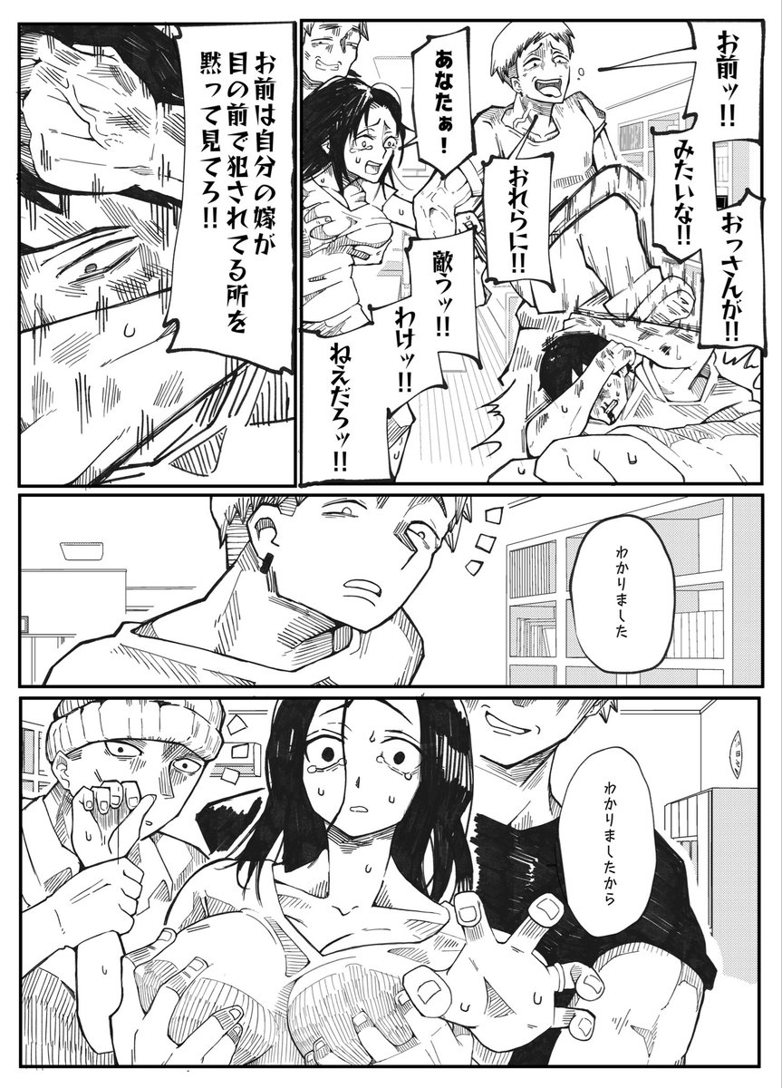 新作『NTR願望の夫とレ●プ願望の妻』遅くなってしまいすいません🙇
今作作画担当のつまの作画は終わっているのでもう少しお待ちください🙇🙇🙇 