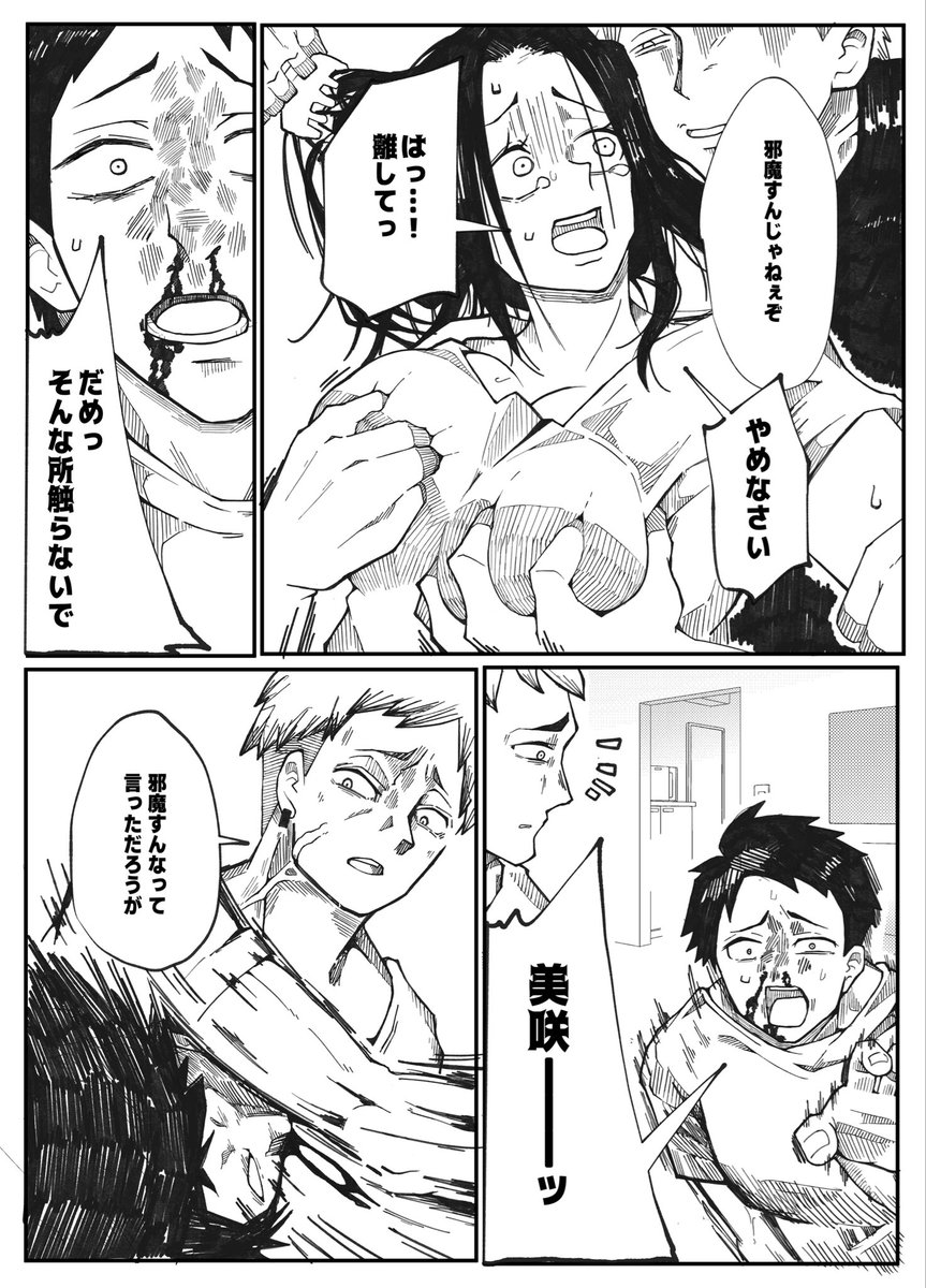 新作『NTR願望の夫とレ●プ願望の妻』遅くなってしまいすいません🙇
今作作画担当のつまの作画は終わっているのでもう少しお待ちください🙇🙇🙇 