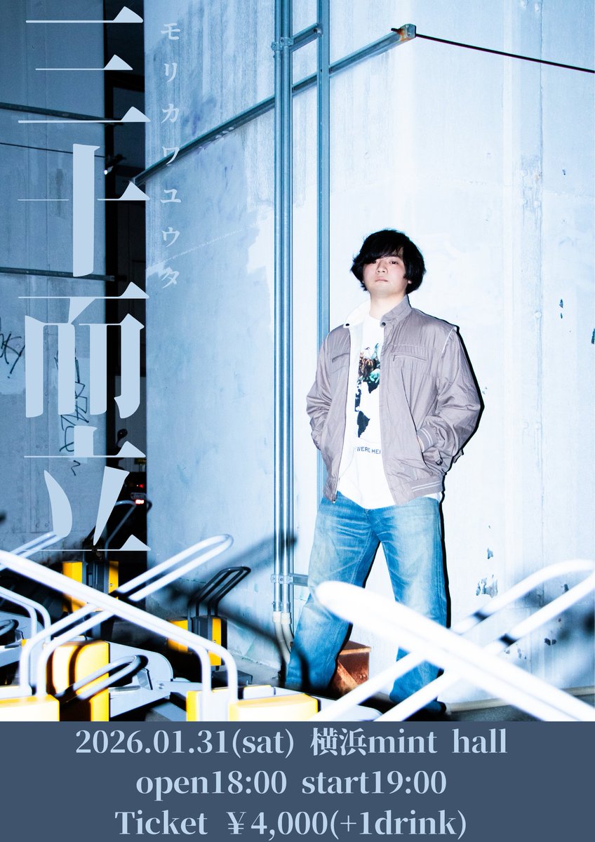 モリカワユウタ(ex.peco) (@peco_official_) / Posts / X