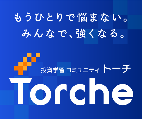 hana87trader's tweet photo. 【重要なお知らせ】

2025年11月16日より、インヴァスト証券（ @triauto_invast ） がお送りする新サービスの投資学習コミュニティ「Torche（トーチ）」が開講いたします。

🌸【完全無料投資コミュニティ】ご参加はこちらから #PR
https://t.co/4TH5G9F47a

「Torche（トーチ）」は、インヴァスト証券のお客様が投資に必要な知識と判断力を身に着け、安心して投資を続けていただけることを目的とする投資学習コミュニティです。

ユーザー同士が交流できるトークチャンネル、投資知識を体系的に学べるコンテンツ、およびプロトレーダーによる実践カリキュラムをご用意しております。

「Torche（トーチ）」という名称は、「Toshi（投資）」と「Marche（マルシェ：フランス語で“市場”）」を組み合わせた造語です。

投資を学びたいという共通の目的を持つ仲間が、マルシェ（市場）のように明るく活発にコミュニケーションを取り合うコミュニティをイメージしています。

また、「Torche（トーチ）」には、フランス語で“たいまつ”を意味するように、投資を学ぶユーザーが次のステップへ進むための道を照らす“明かり”になるという想いも込められています。

📝note解説: 完全無料の投資コミュニティ爆誕
https://t.co/0WFthFuUQ9

📽️解説動画
https://t.co/wi7fPdwVmH