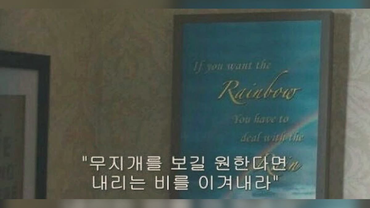 11월 마음가짐 제출

"무지개를 보길 원한다면 내리는 비를 이겨내라"