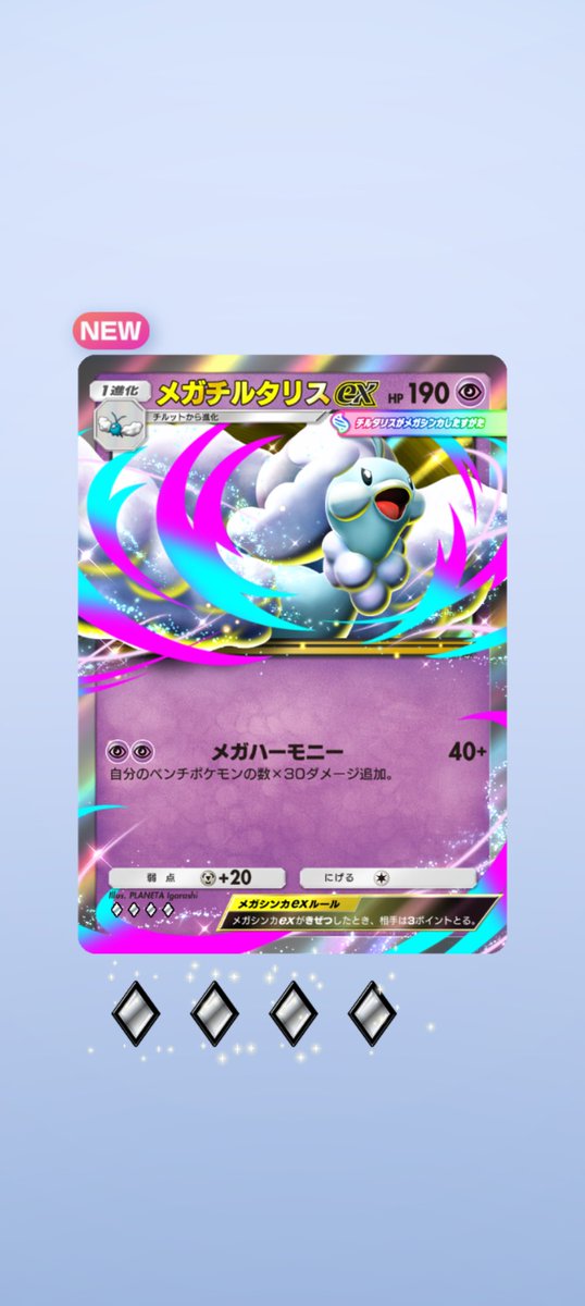 Neo2Sub's tweet image. チルタリスに好かれすぎている