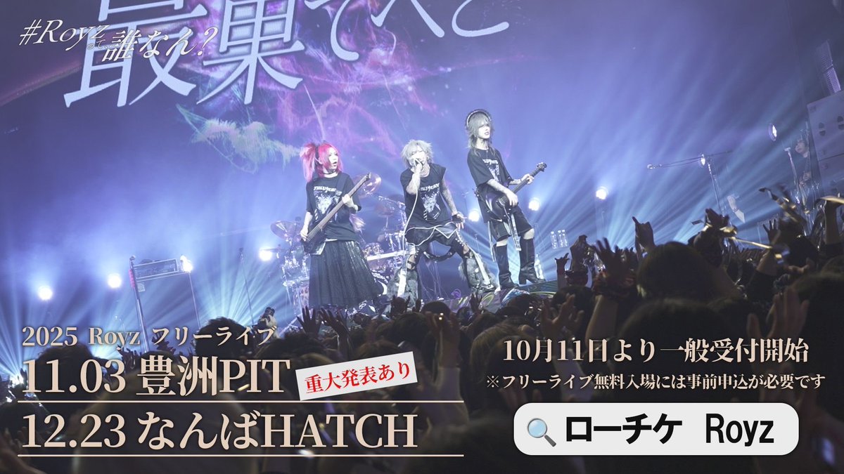 Royz (@Royz_official) / Posts / X