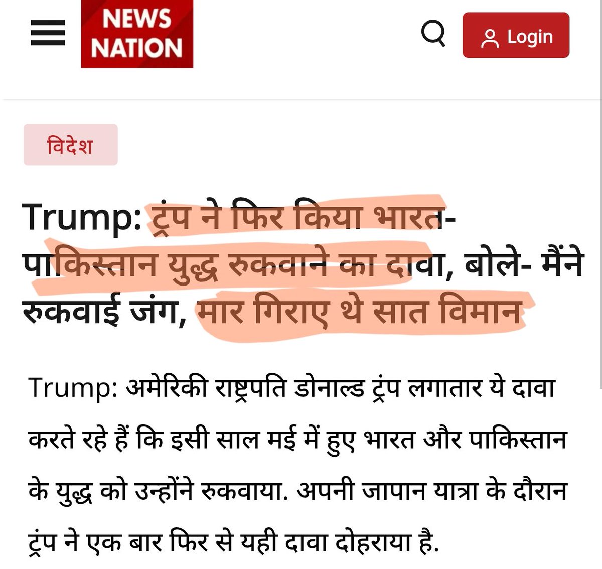 फोटोशूट कराने से कोई लोह पुरुष नहीं बन जाता...
लोह पुरुष बनने के लिए टुकड़ों में बंटे देश को एकत्र करना पड़ता है✊

ट्रंप ने 50 बार बोल दिया है के मैने जंग रुकवाई है मजाल है अब तक जवाब दिया हो?