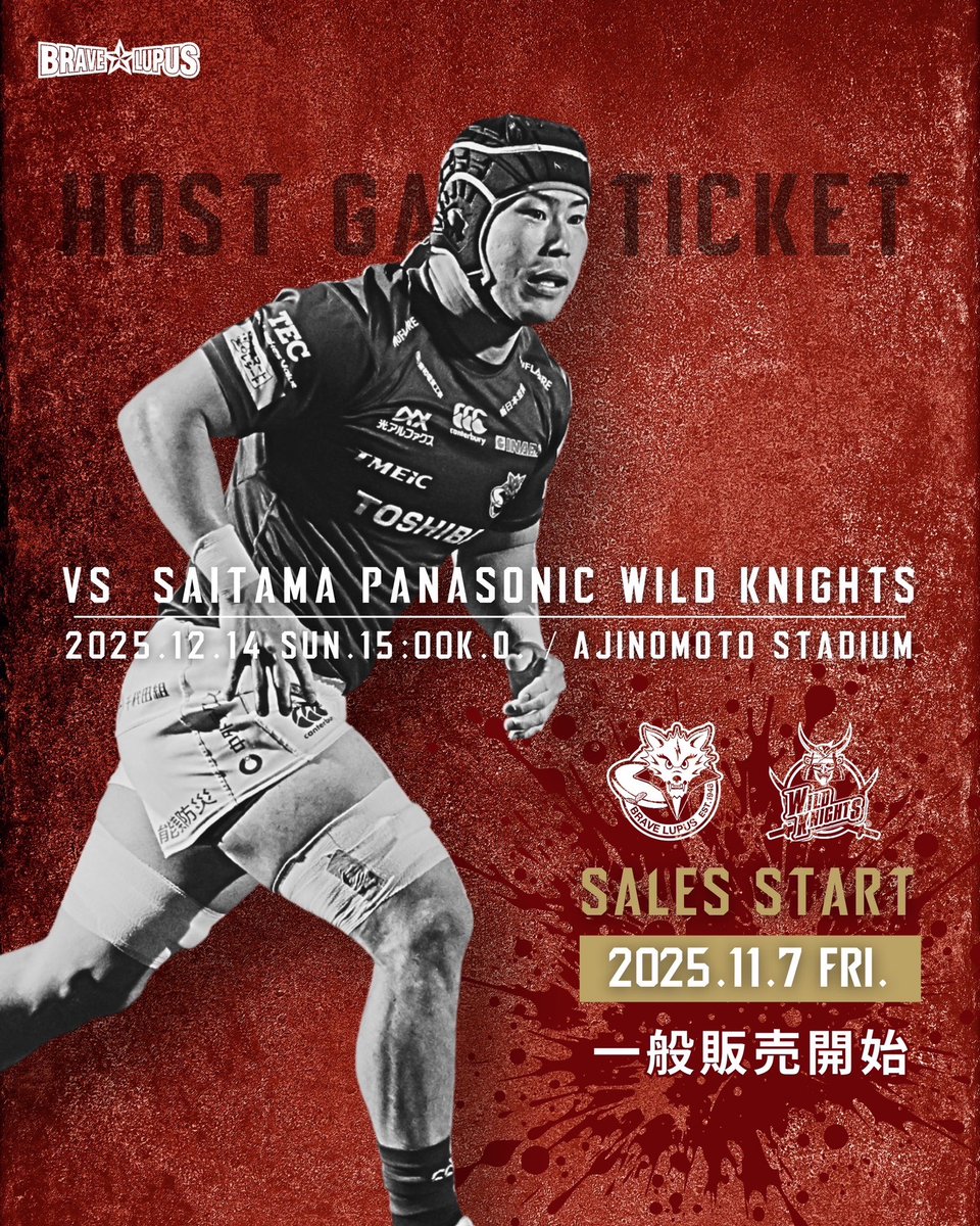 今季支給東芝ブレイブルーパス東京ウォームジャケットXL 今季支給東芝