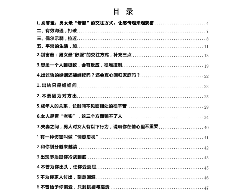 《两性关系指南》：男女交往最舒服模式解析
🔗：pan.quark.cn/s/4b01864103c3