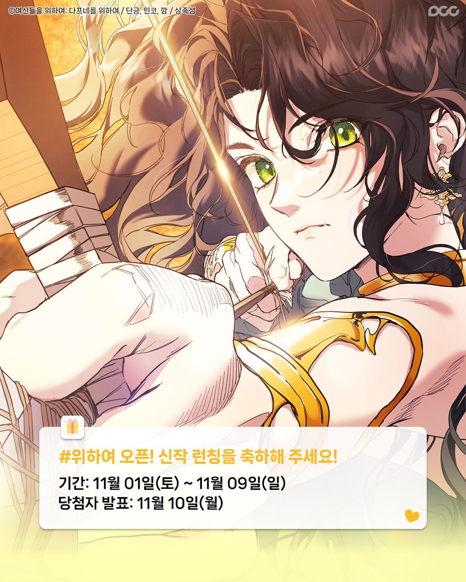 디씨씨이엔티 DCCENT tweet media