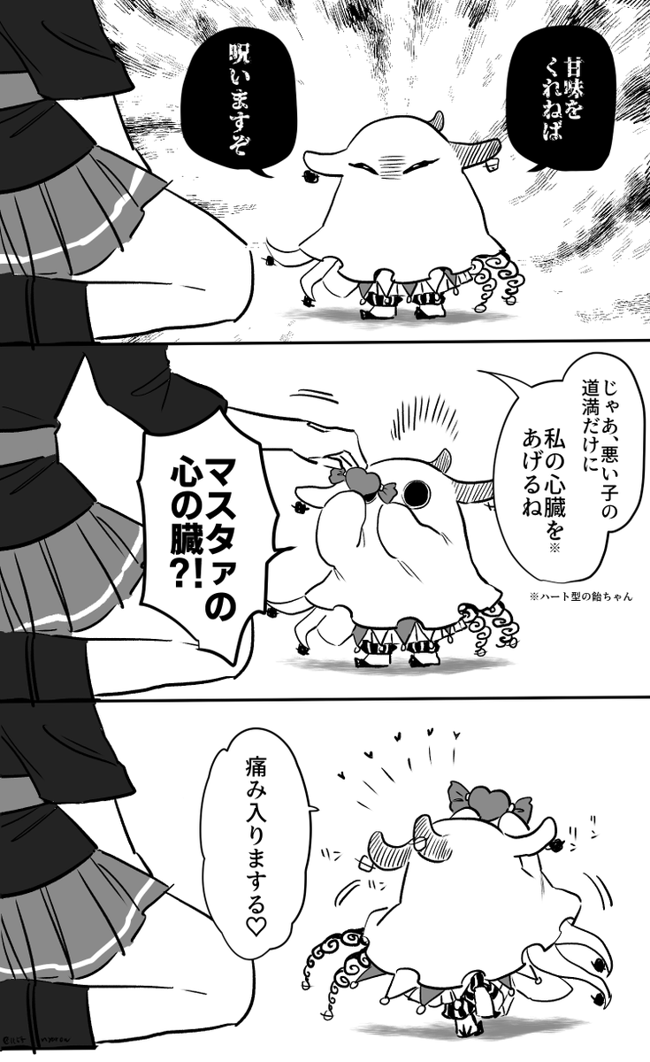 アルト様♡ありがとうございます♡ 古今🤍11/16 東7 A05a on X