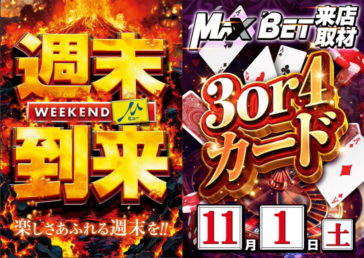 塊🌈💩＠関東パチスロ情報 on X