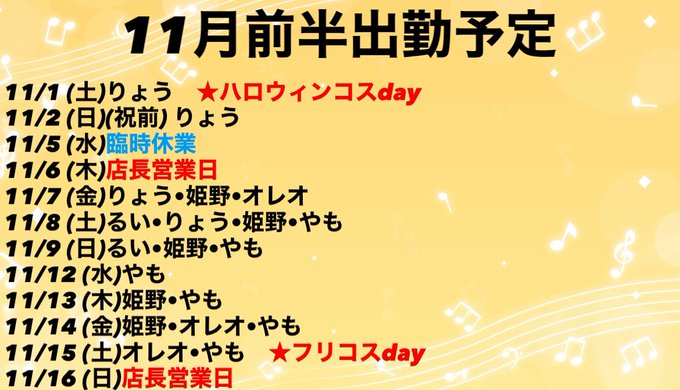 ROCKCUNESTAR-ろっきゅんすたあ-のツイート