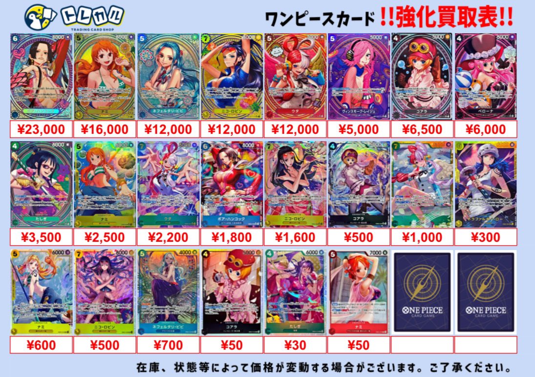 トレカル秋葉原駅前店@ポケモンカード ワンピース カードショップ 買取