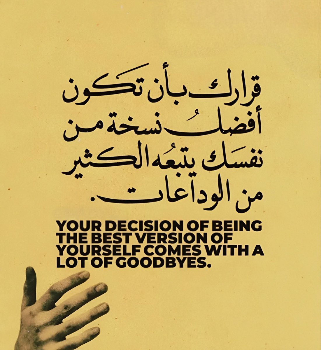 WorldProv's tweet photo. قرارك بأن تكون أفضل نسخةٍ من نفسك يتبعهُ الكثير من الوداعات ." https://t.co/a7N0XQgVEC