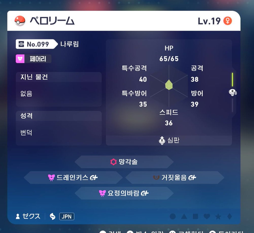 友達の代わりに今日９時４０分あたりにコード10311031でイロチのフォッコとペロリーム交換した「ゼクス」って方を探してます...
交換しようとした友達と間違って送ってしまったんですがそのまま受けて間違ってたの知って再びマッチングしたら2回ぐらいも逃げたようです😥
#ポケモンレジェンズZA