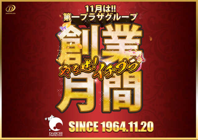 ここぽぽいです 予想屋＠関東ホール on X