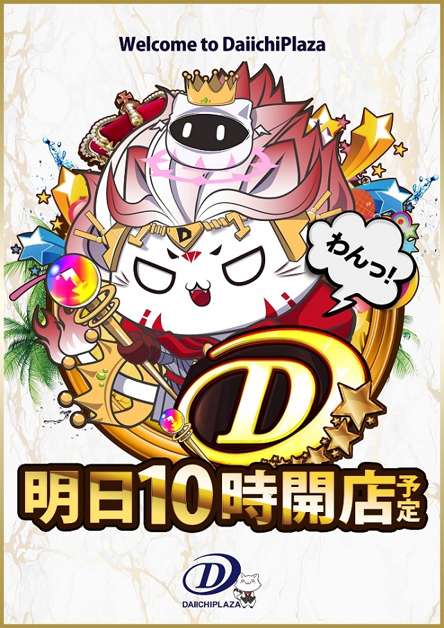 予想屋＠関東ホール on X