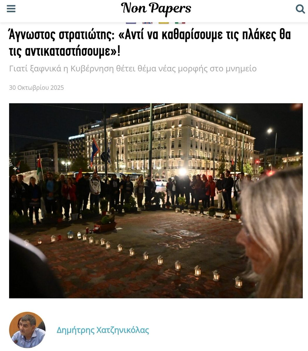 Άμα κάνει τέτοια κίνηση ΜΑΤ ο Δένδιας, του το δίνω 💯✔️
nonpapers.gr/agnostos-strat…