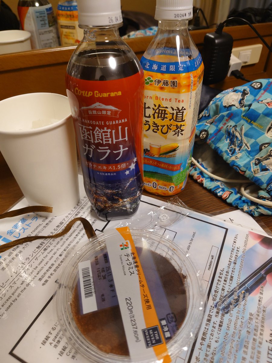 【あっちゃん】速達 あっちゃん10月31日〜11月2日函館〜札幌へ on X