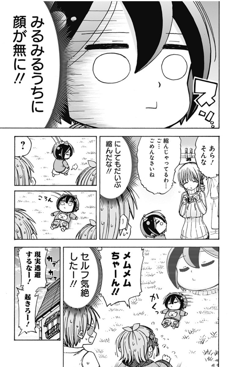 「悪魔のメムメムちゃん」11/31今日まで5巻分無料!
特にお気に入りは10話!ネタを詰め込みまくった回。
リンク先からすぐ読めます!
https://t.co/jqYet3KYMa 