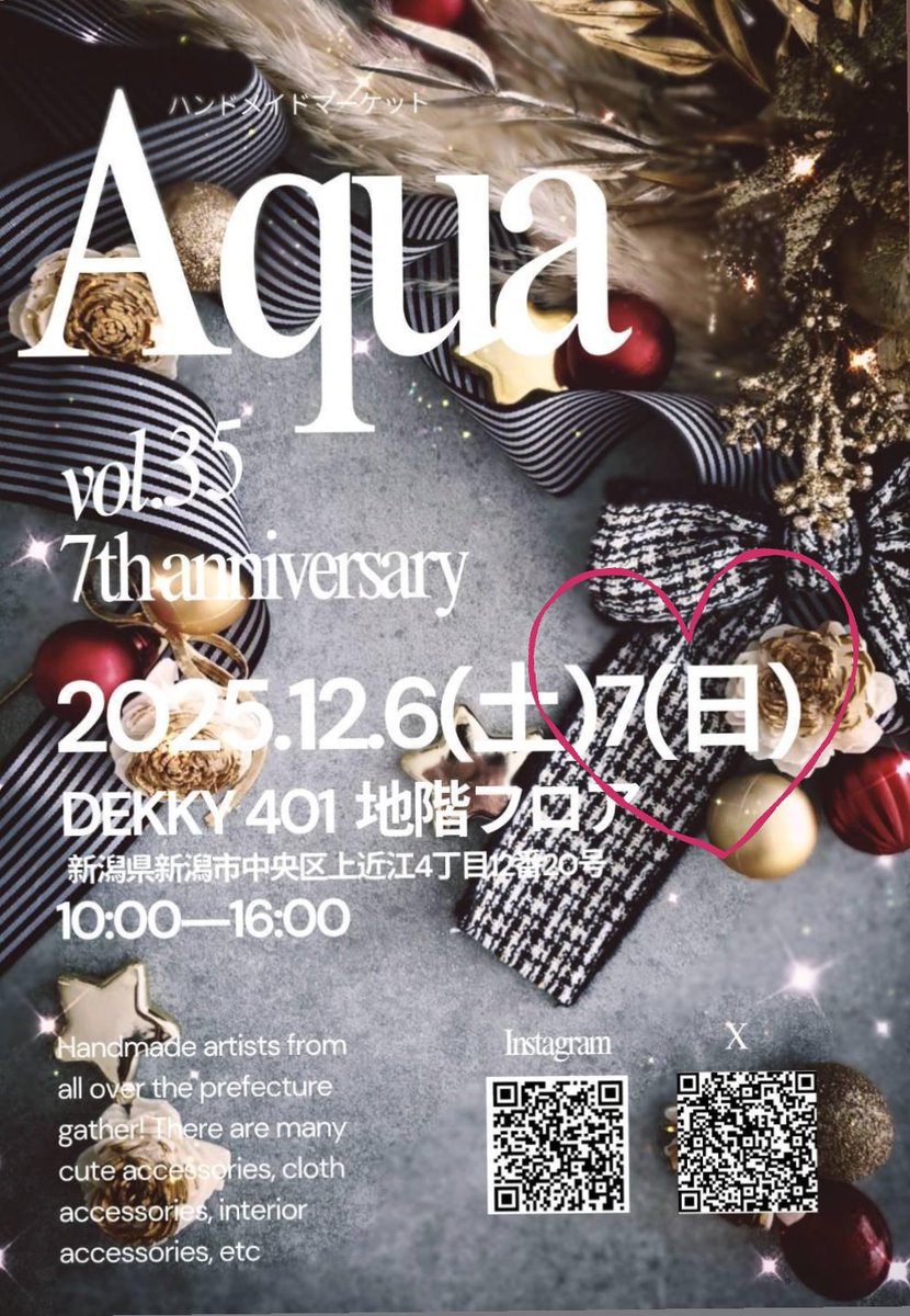 bonbon＊bijou［11/30 ﾊﾝﾄﾞﾒｲﾄﾞ資材市 IN 天寿園］ on X