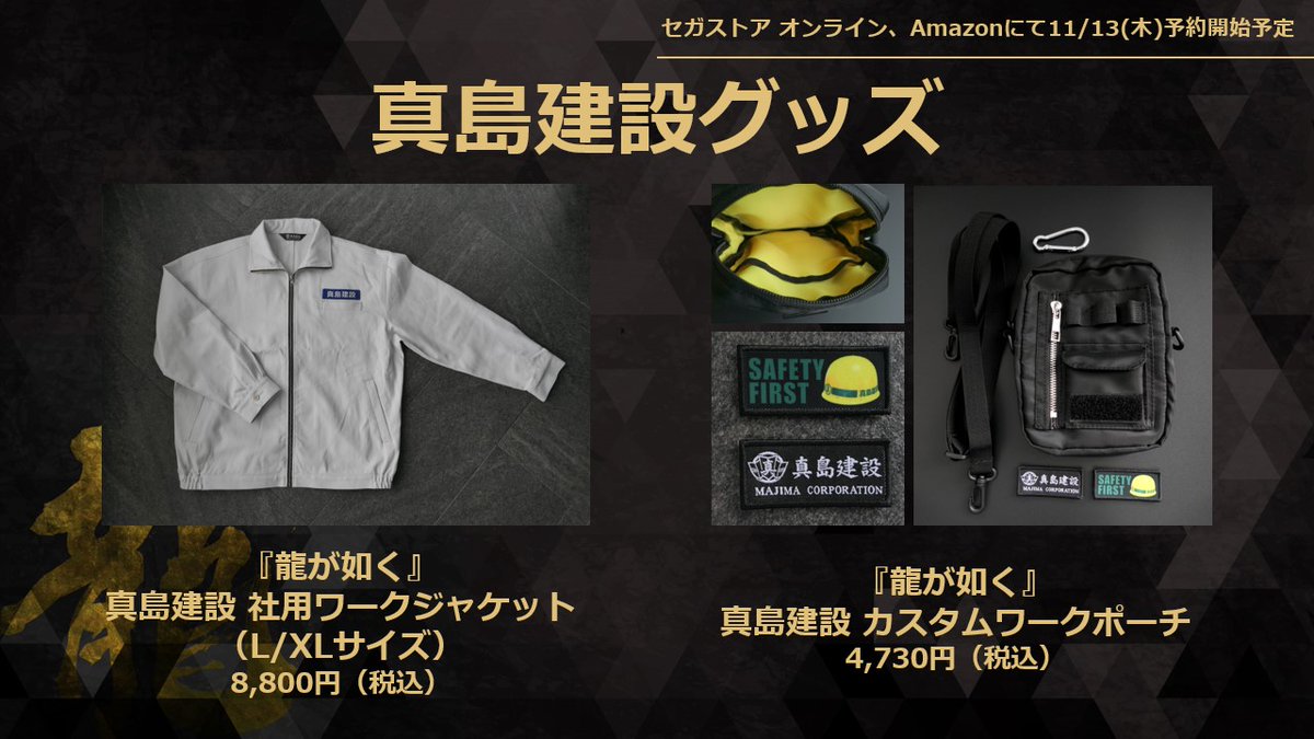 海外専売 龍が如く 郷田龍司 スカジャン M INCERT COIN 海外専売 龍が如く 郷田龍司 スカジャン M INCERT COIN