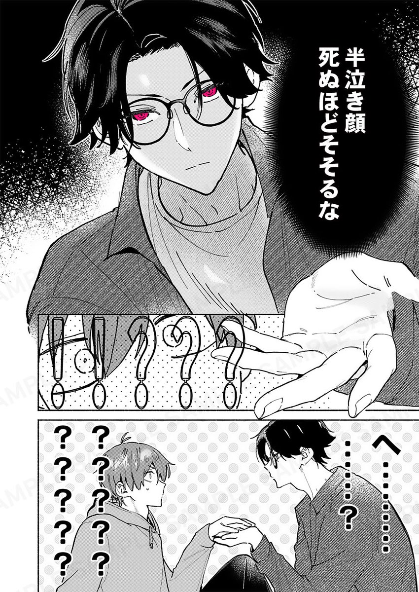 tokise_283's tweet image. クールな先輩が俺に欲情しまくってた…(1/4)
 #漫画が読めるハッシュタグ 
#創作BL 
#商業BL