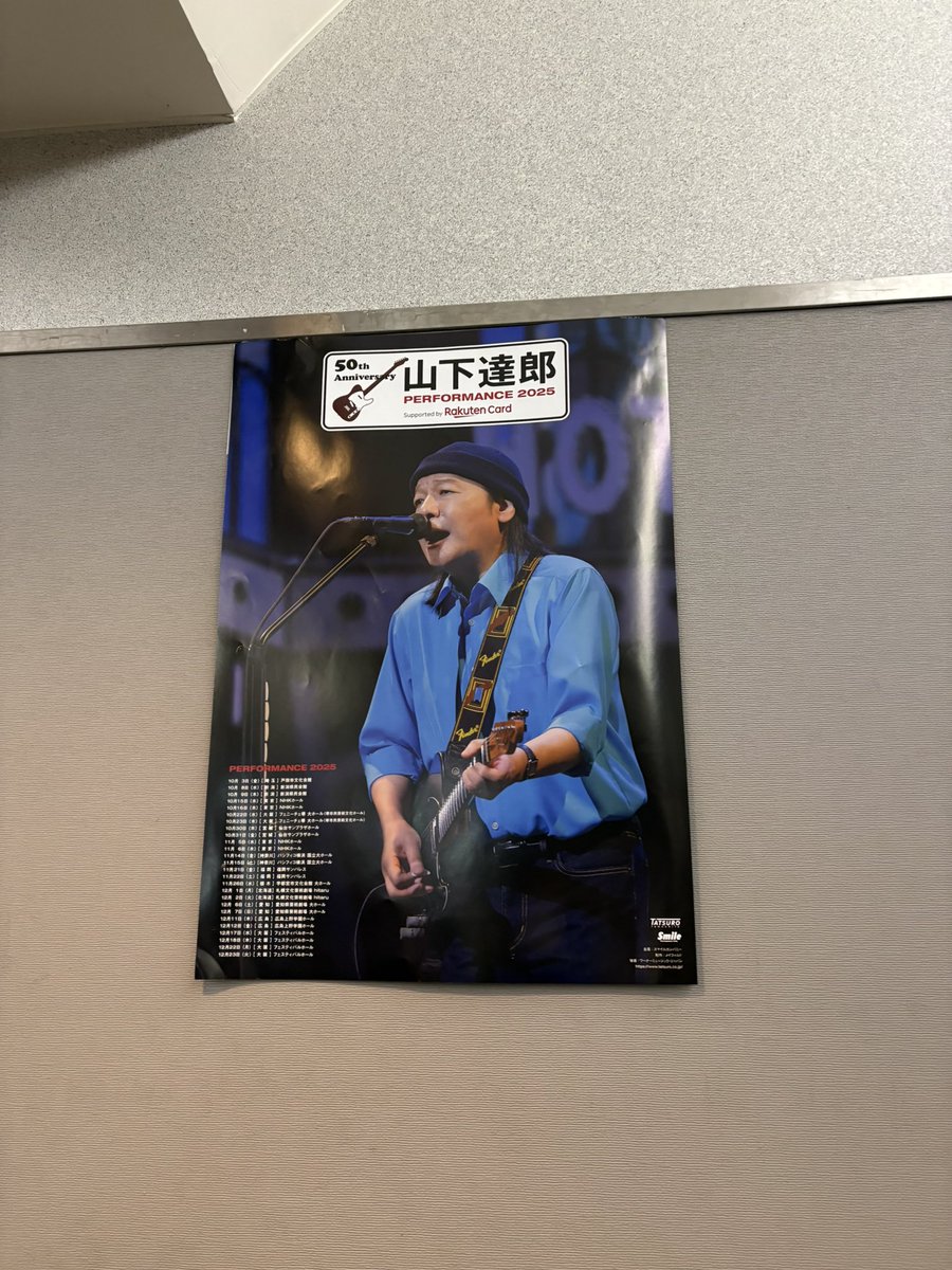 山下達郎 ご当地アルミプレート 2025 仙台 宮城 50th