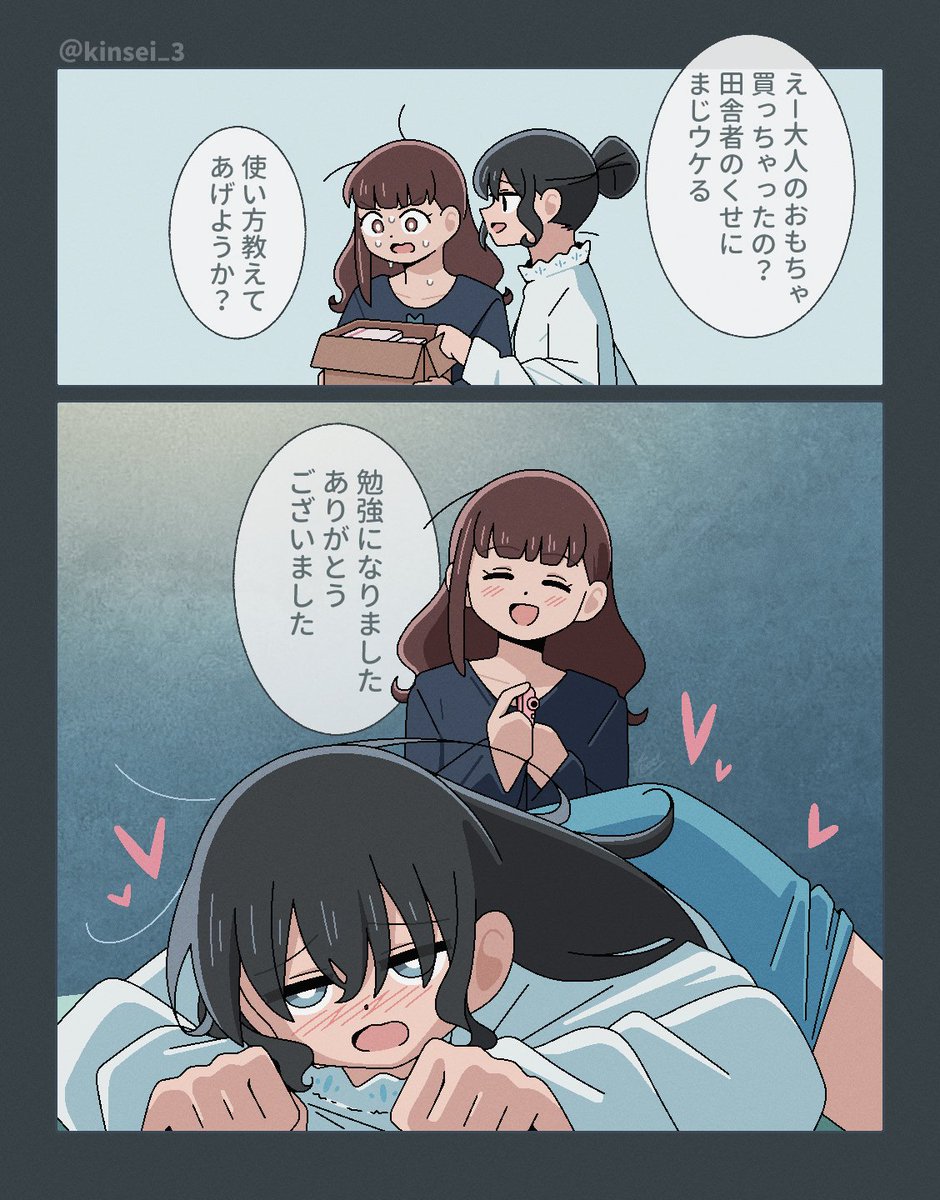 勉強になりました♡
#創作百合 