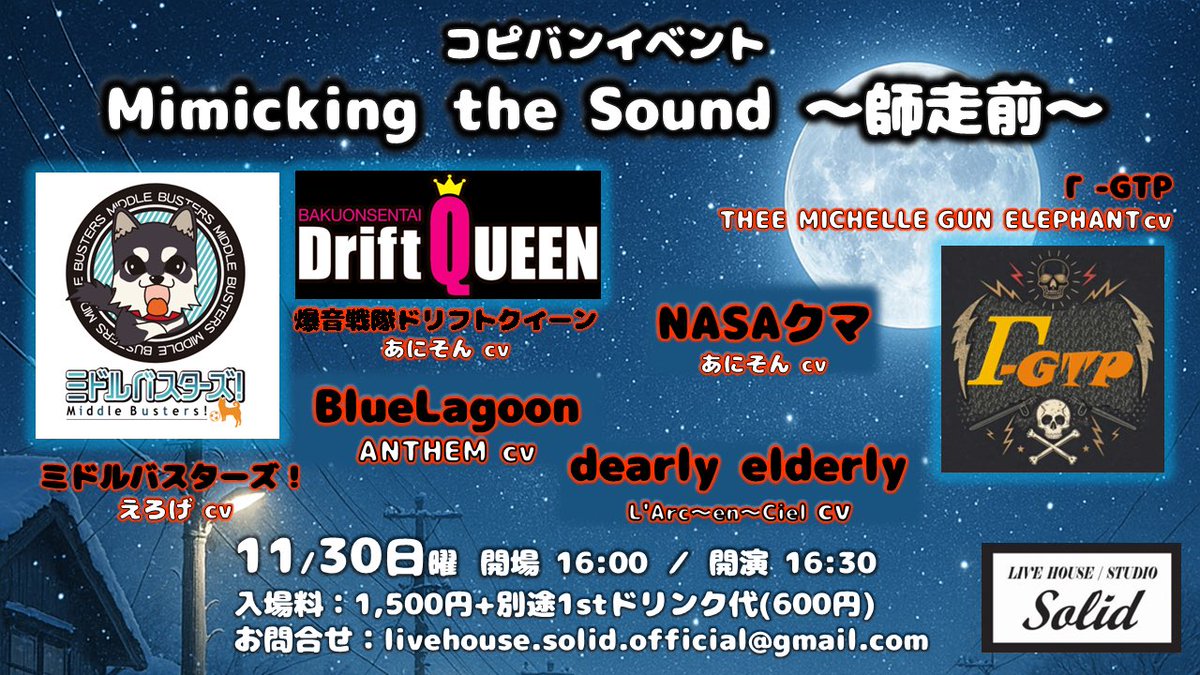 mdbs_sapporo's tweet photo. 【ライヴ告知】
11/30に札幌Solidさんのブッキングライヴに参加します。
ノる、聴かせる、感じのセットを組みました。
お暇なら遊びに来てください。
対バンにはお馴染み、NASAクマと爆音戦隊ドリフトクイーンもいます。
よろしくお願いします。 https://t.co/GEh9DwcSIe