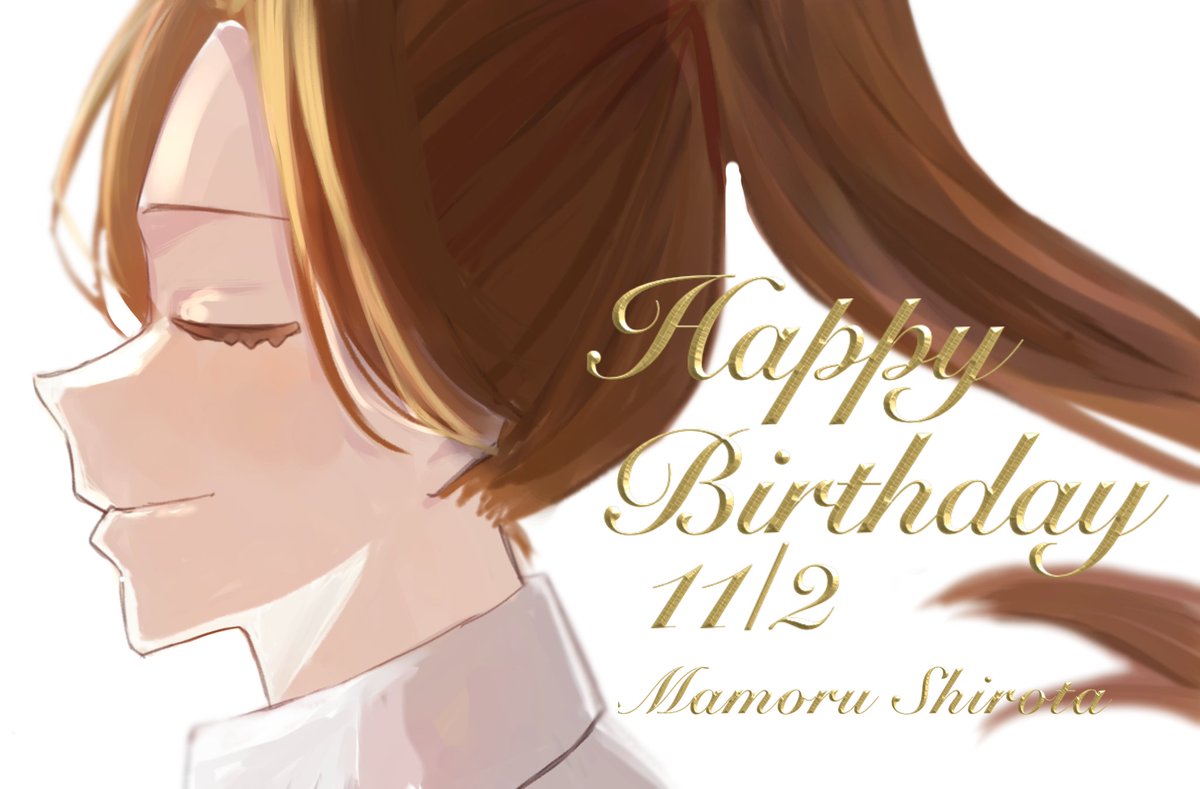 KZR_SRMS's tweet photo. 本日11/2は白田まもるの誕生日！！
誕生日おめでとーう！！🎂🎉 https://t.co/NdsmV4kqrU