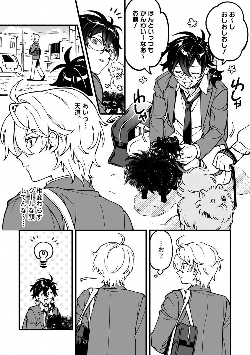 狛ヨイチ tweet media