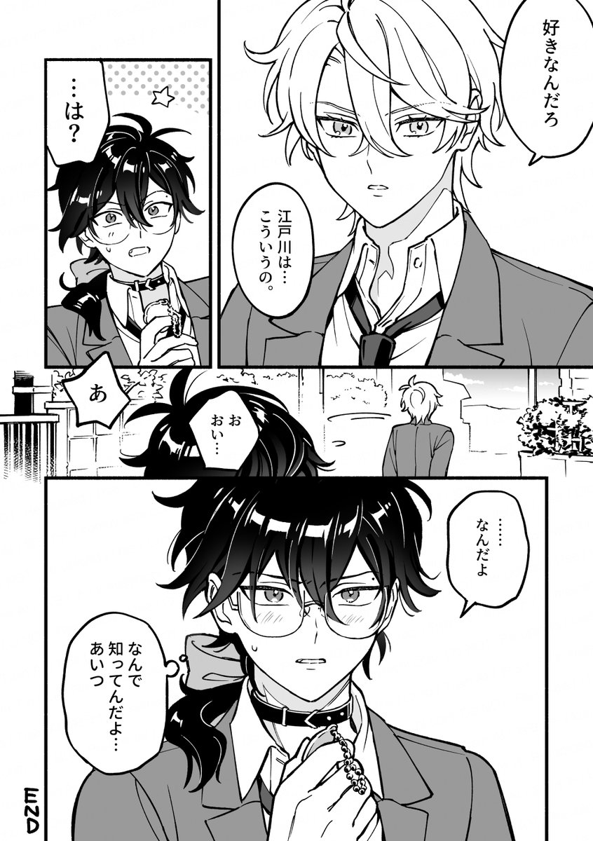 狛ヨイチ tweet media