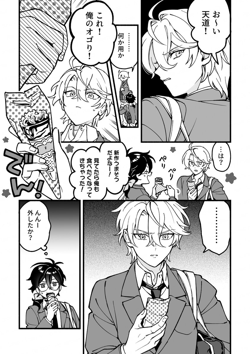 狛ヨイチ tweet media