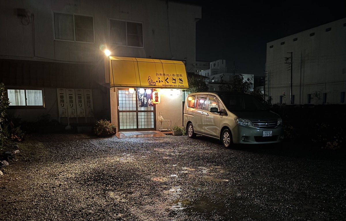 明日福崎町エルデホールではなします。それにあたって福崎町で飲んできました．この店、サイコーでした！