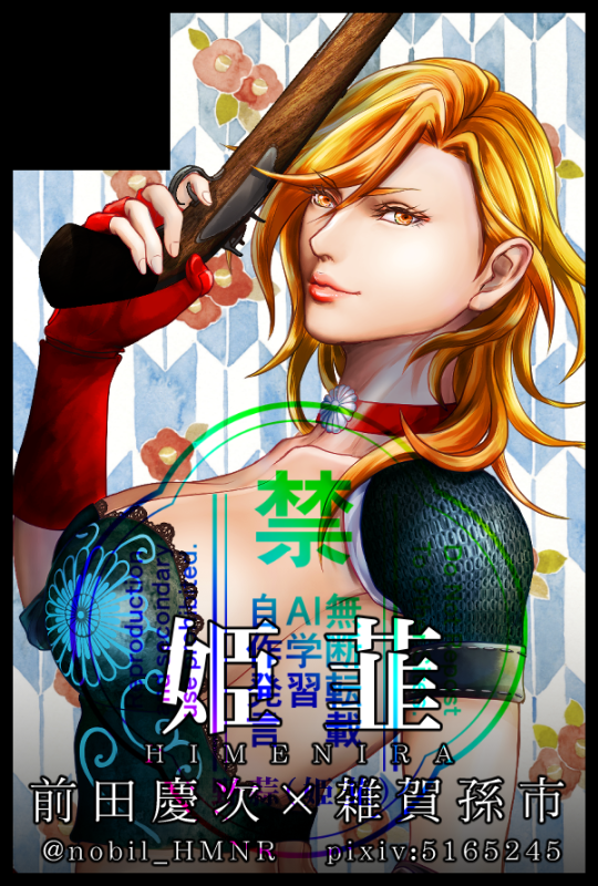 ご注文承ります 5月の野蒜、ノビル50本 21710693.jpg