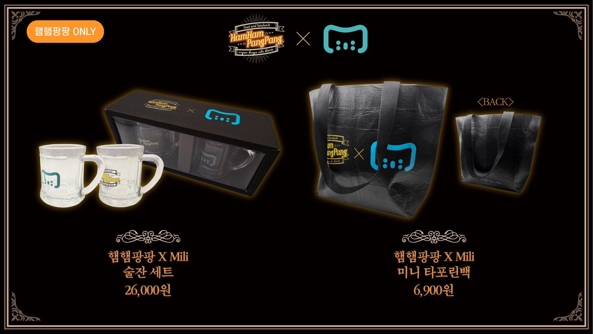 Ham_PangPang's tweet image. &amp;lt; 햄햄팡팡 x Mili 테마 햄햄팡팡 굿즈 &amp;gt;

* 해당 굿즈들은 테마 기간 동안 햄햄팡팡에서만 구매 가능합니다. 
* 인당 구매 수량 제한이 있는 굿즈들은 품절 시 재입고가 이루어지지 않습니다.