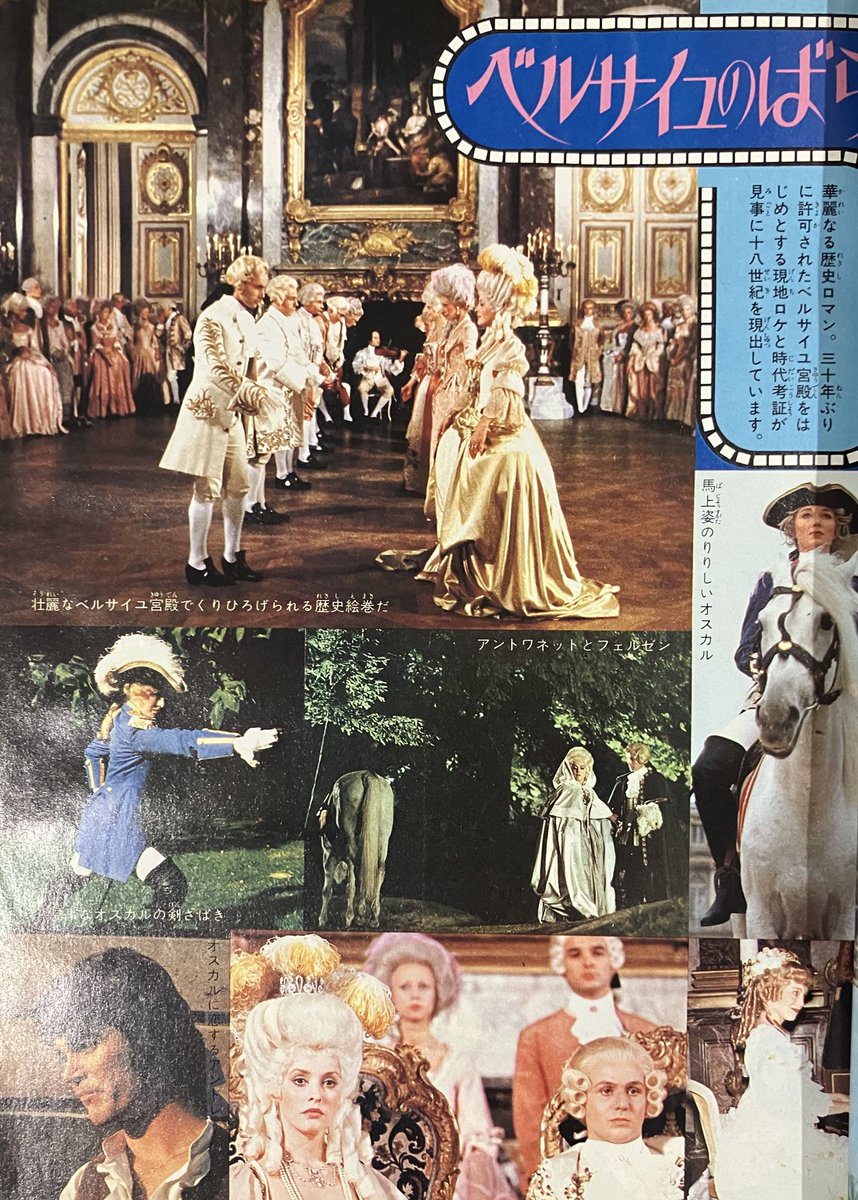 #少年ワールド 1979年4月号です。

希望コミックス「ブッダ」広告が出ていますが，そこに載せるのがこの二人というのは渋い選択。

「ベルサイユのばら」の実写映画のスチールです。怖いもの見たさで本編を観てみたいようなそうでないような…

#手塚治虫 
phoenix.to/usio/79/04.html