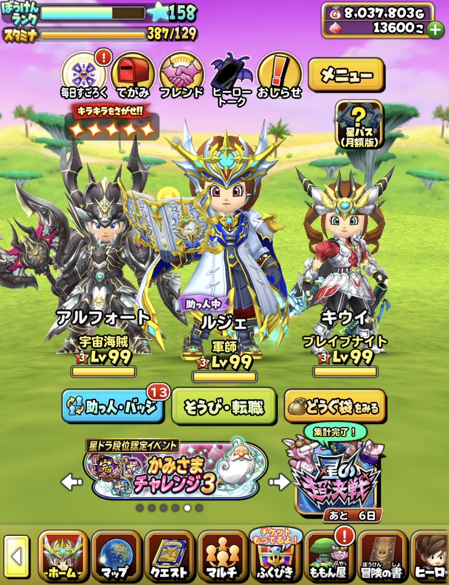 𝑳𝒆𝒋𝒂𝒚(ルジェ) tweet media