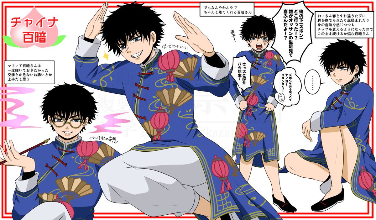 ★さなかん★ページ 榛名 on X