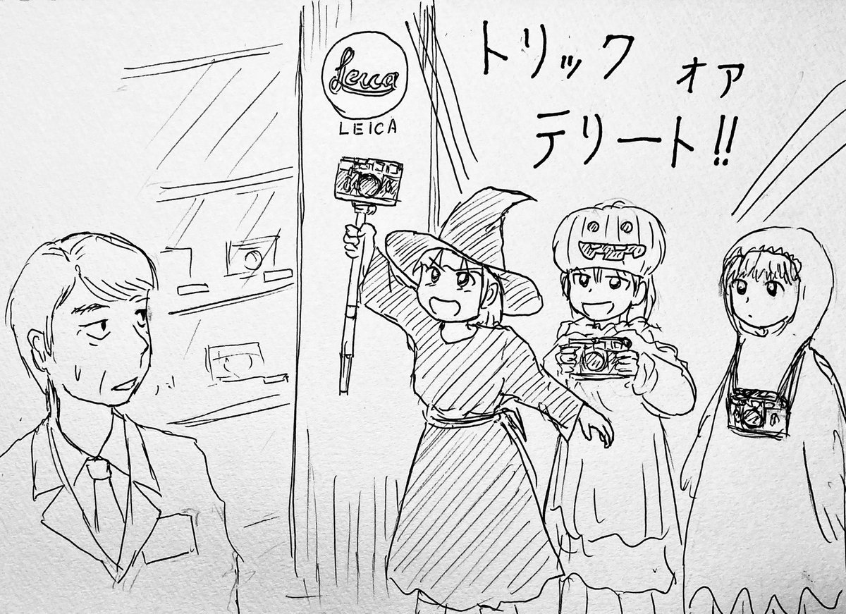 ライカストアに乱入して
テリートを要求する子供たち