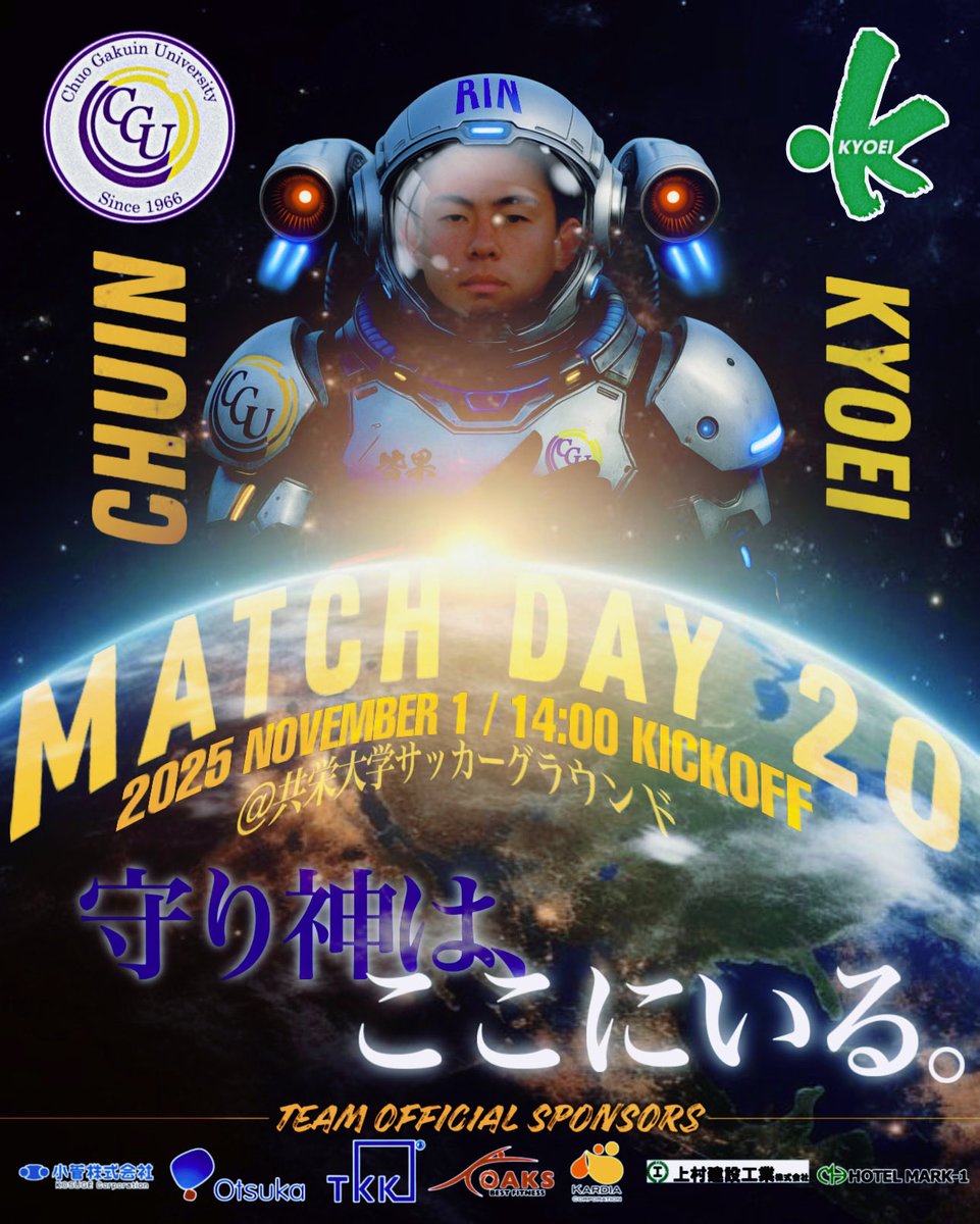 中央学院大学体育会サッカー部 【公式】 on X