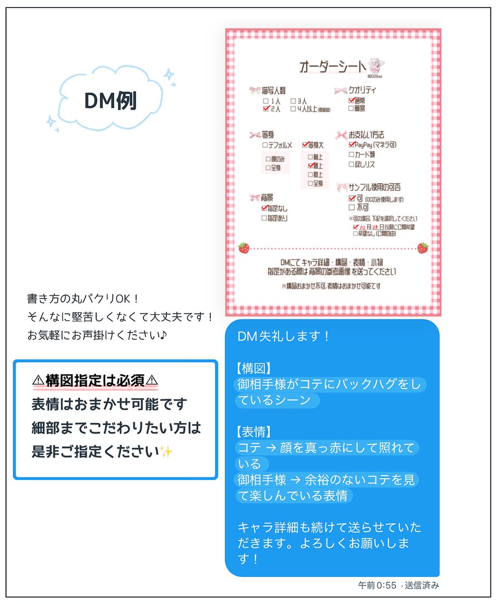 オーダーシート🎀