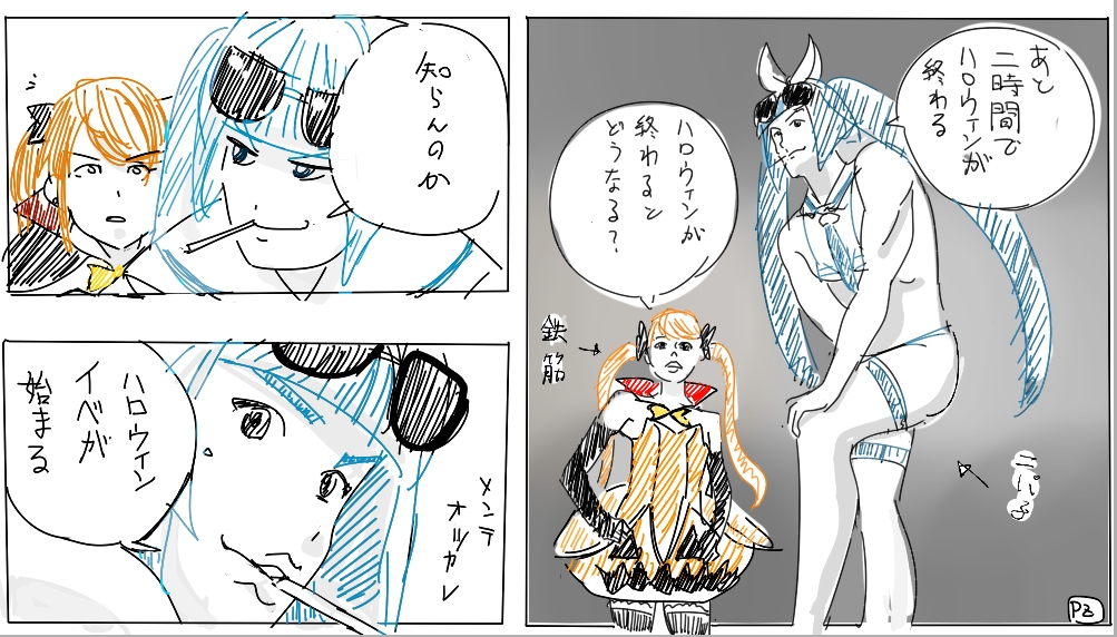 メンテごくろうさまです
#俺タワーイラスト 