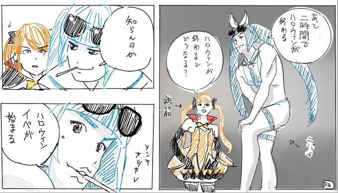 メンテごくろうさまです
#俺タワーイラスト 