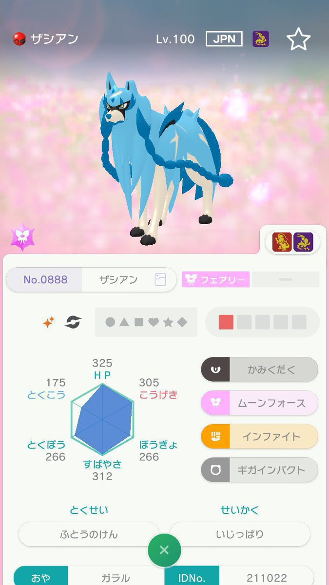 Nisan_poke123's tweet image. 🧬 配布企画🧬

✨【色違い ザシアン HOME ゼラオラ】を1名様に配布します✨

🍬参加条件🍬
フォロー👤＆RT♻️＆いいね♥️

引用RTで確率up⤴️

⚠️抽選はあたるってぃーにて⚠️

🍎締切🍎

11月10日の23時59分まで
#ポケモン
#ポケモンSV
#ポケモン配布