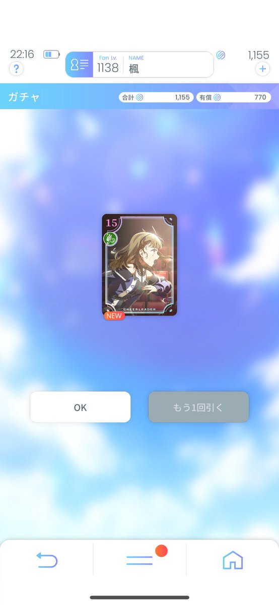 かえでページ 9cd7a6af.png