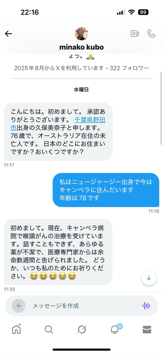 もーりんページ とみりん セカエロ著者 on X