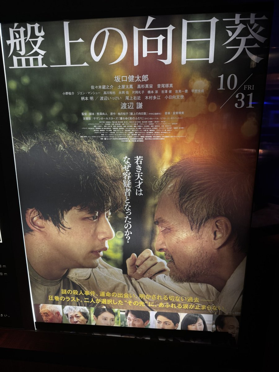 本日の映画

気になってたんで初日に行ってしまった。
正直、物足りない感があった😅